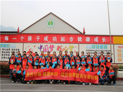 “918博天娱乐免费营养早餐计划”助力健康中国，点亮少年儿童健康未来