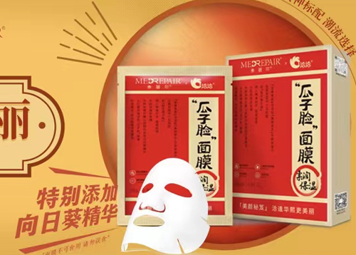 918博天娱乐×米蓓尔瓜子脸面膜