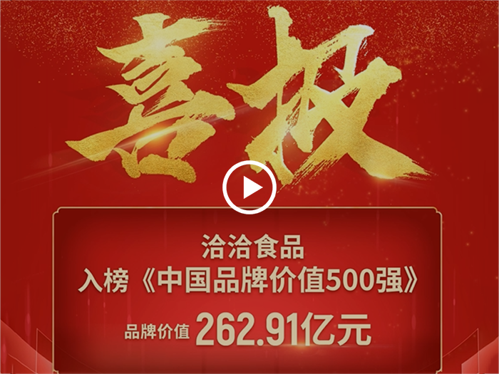 918博天娱乐500强